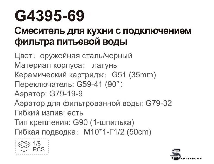 Смеситель  Gappo G4395-69 - Изображение №12 — Интернет-магазин santehboom.by