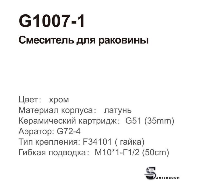 Смеситель Gappo G1007 - Изображение №5 — Интернет-магазин santehboom.by