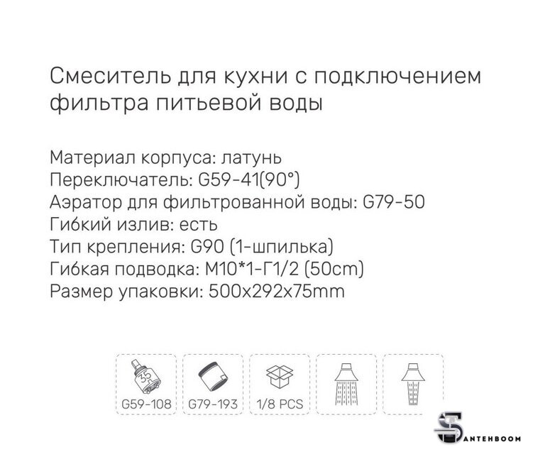Смеситель  Gappo G4398-80 - Изображение №7 — Интернет-магазин santehboom.by