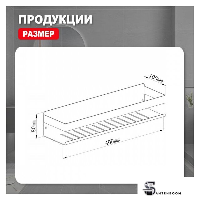 Полка для ванны Raglo R340.03.09 - Изображение №4 — Интернет-магазин santehboom.by