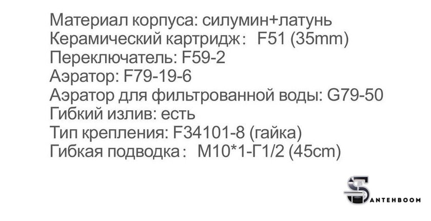Смеситель  FRAP F4398 - Изображение №6 — Интернет-магазин santehboom.by