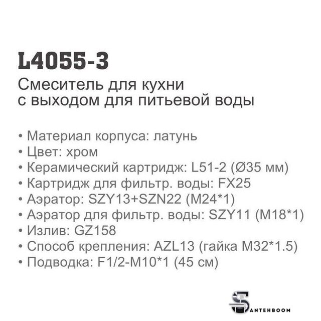 Смеситель  Ledeme H55 L4055-3 - Изображение №4 — Интернет-магазин santehboom.by