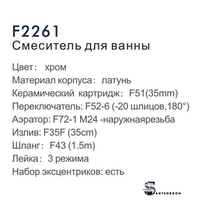 Смеситель  FRAP F2261  - Изображение №6 — Интернет-магазин santehboom.by