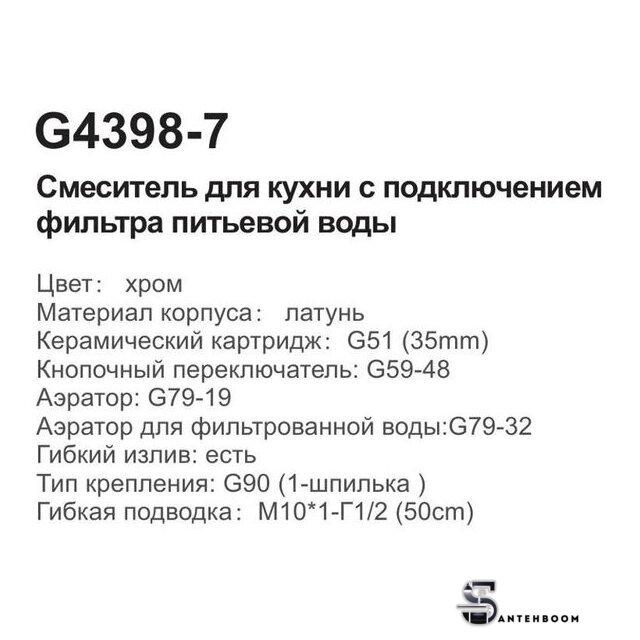 Смеситель  Gappo  G4398-7 - Изображение №7 — Интернет-магазин santehboom.by