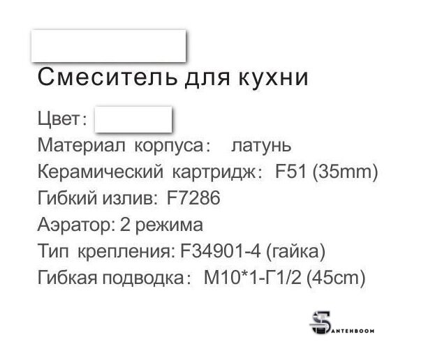 Смеситель  FRAP F4044-9  - Изображение №6 — Интернет-магазин santehboom.by