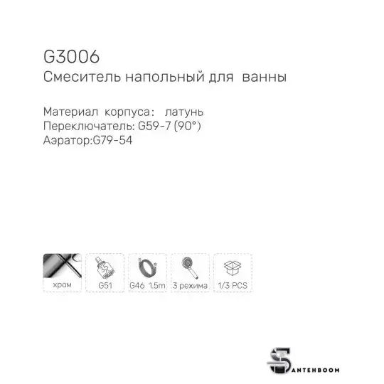 Смеситель для ванны Gappo G3006 - Изображение №6 — Интернет-магазин santehboom.by