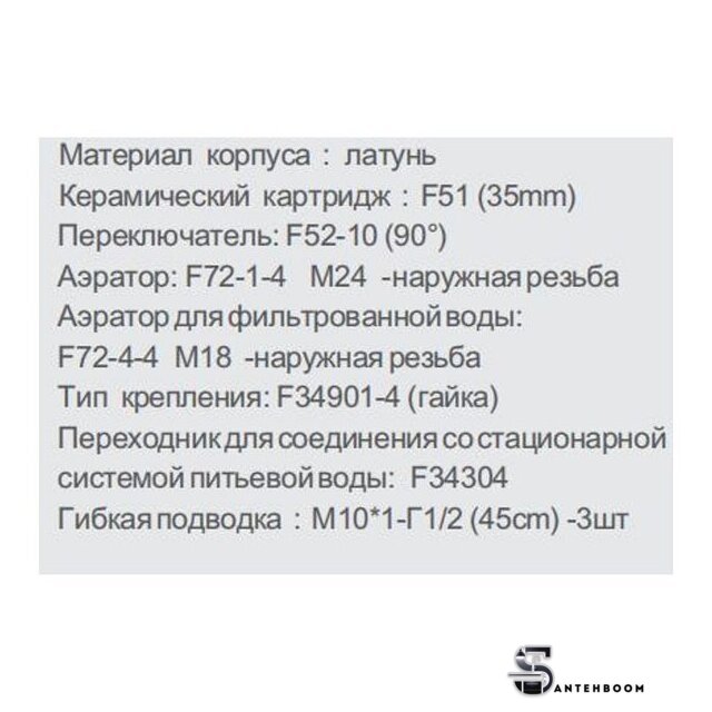 Смеситель  FRAP F4399-5 - Изображение №3 — Интернет-магазин santehboom.by