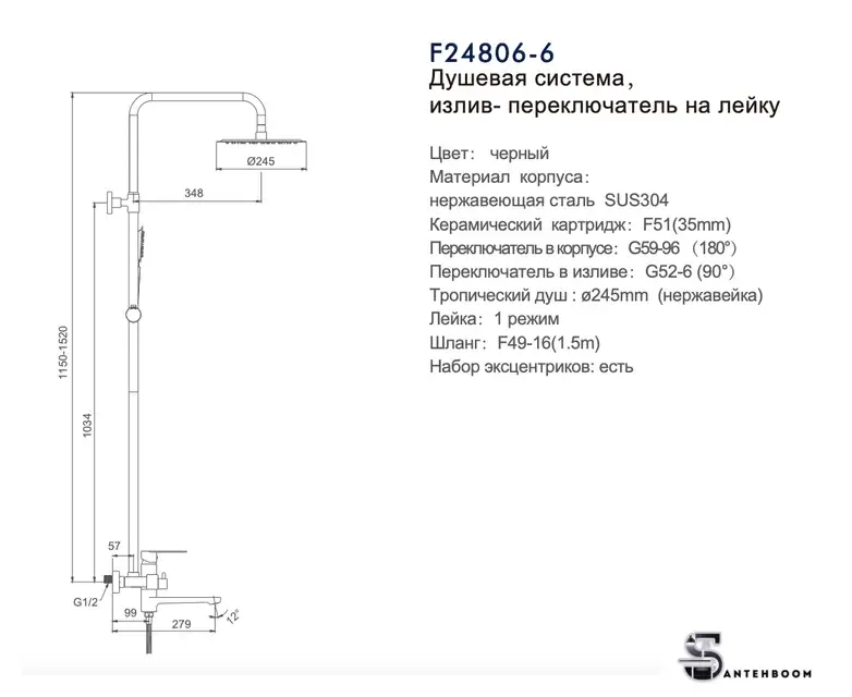 Душевая система  FRAP F24806-6  - Изображение №2 — Интернет-магазин santehboom.by