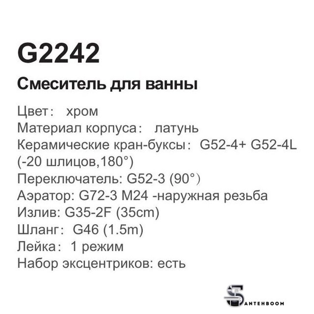 Смеситель  Gappo G2242 - Изображение №6 — Интернет-магазин santehboom.by
