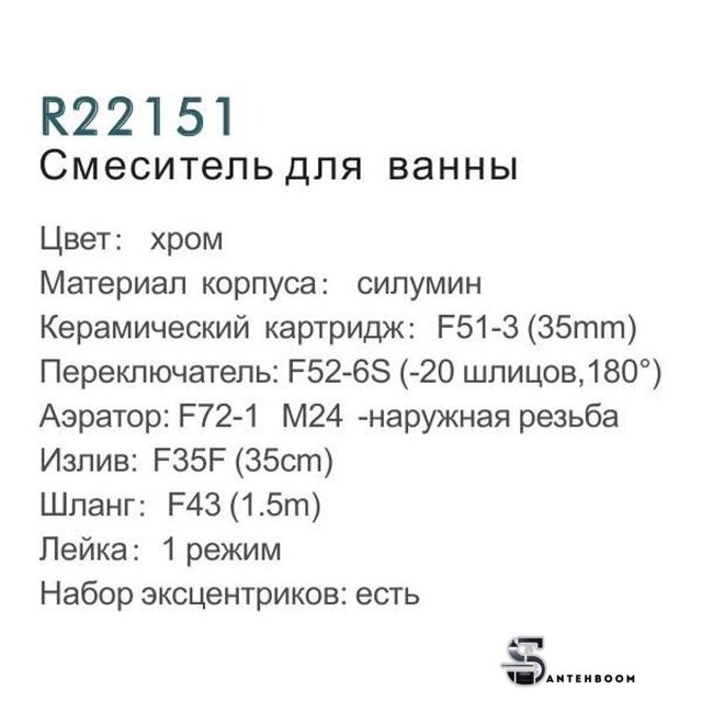Смеситель  FRAP R22151 - Изображение №4 — Интернет-магазин santehboom.by