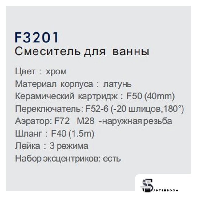 Смеситель  FRAP H01 F3201 - Изображение №5 — Интернет-магазин santehboom.by