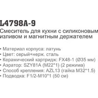 Смеситель Ledeme L4798A-9 - Превью изображения №3 — Интернет-магазин santehboom.by