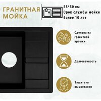 Кухонная мойка ZorG Apollo 58 (черный опал) - Превью изображения №4 — Интернет-магазин santehboom.by