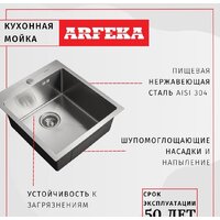 Кухонная мойка ARFEKA Eco AR 600*500 Satin - Превью изображения №7 — Интернет-магазин santehboom.by