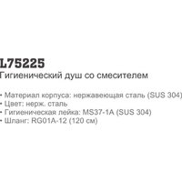 Смеситель с лейкой для биде Ledeme L75225 - Превью изображения №2 — Интернет-магазин santehboom.by