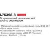 Смеситель с лейкой для биде Ledeme L75398-8 - Превью изображения №3 — Интернет-магазин santehboom.by
