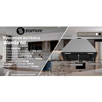 Кухонная вытяжка Schtoff Wanda 60 (черный) - Превью изображения №4 — Интернет-магазин santehboom.by