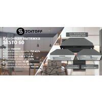 Кухонная вытяжка Schtoff Sesto 60 (белый) - Превью изображения №2 — Интернет-магазин santehboom.by