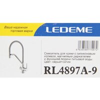 Смеситель Ledeme L4897A-9 - Превью изображения №7 — Интернет-магазин santehboom.by