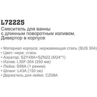 Смеситель Ledeme L72225 - Превью изображения №4 — Интернет-магазин santehboom.by