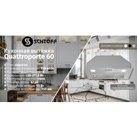 Кухонная вытяжка Schtoff Quattroporte 60 (нержавеющая сталь) - Превью изображения №4 — Интернет-магазин santehboom.by