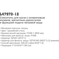 Смеситель Ledeme L4797D-12 - Превью изображения №7 — Интернет-магазин santehboom.by