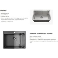 Кухонная мойка Schtoff Best Black 6050 - Превью изображения №4 — Интернет-магазин santehboom.by