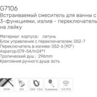 Душевая система  Gappo G7106-9 - Превью изображения №3 — Интернет-магазин santehboom.by