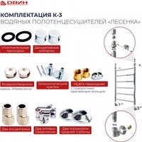 Полотенцесушитель Двин FJ 80/50 (черный матовый) - Превью изображения №3 — Интернет-магазин santehboom.by