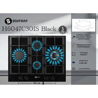 Варочная панель Schtoff H6047C30IS Black - Превью изображения №3 — Интернет-магазин santehboom.by