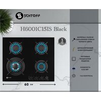 Варочная панель Schtoff H6001C15IS Black - Превью изображения №4 — Интернет-магазин santehboom.by
