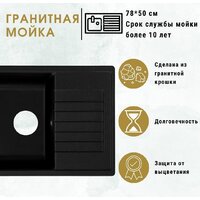 Кухонная мойка ZorG Dello 78 (песчаный берег) - Превью изображения №4 — Интернет-магазин santehboom.by