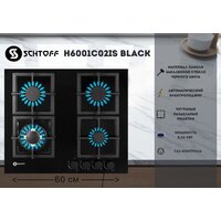 Варочная панель Schtoff H6001C02IS Black - Превью изображения №3 — Интернет-магазин santehboom.by