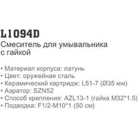 Смеситель Ledeme L1094D - Превью изображения №6 — Интернет-магазин santehboom.by