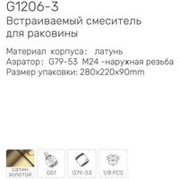 Смеситель Gappo G1206-3 - Превью изображения №4 — Интернет-магазин santehboom.by