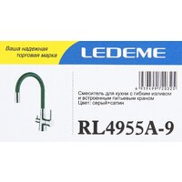 Смеситель Ledeme L4955A-9 - Превью изображения №5 — Интернет-магазин santehboom.by