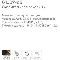 Смеситель Gappo G1009-83 - Превью изображения №3 — Интернет-магазин santehboom.by
