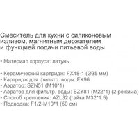 Смеситель Ledeme L4797A-9 - Превью изображения №5 — Интернет-магазин santehboom.by