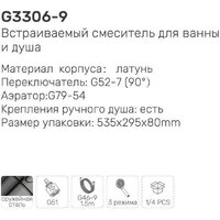 Смеситель Gappo G3306-9 - Превью изображения №3 — Интернет-магазин santehboom.by