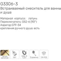 Смеситель Gappo G3306-3 - Превью изображения №3 — Интернет-магазин santehboom.by