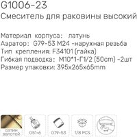 Смеситель Gappo G1006-23 - Превью изображения №5 — Интернет-магазин santehboom.by