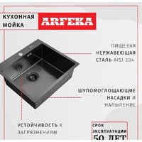 Кухонная мойка ARFEKA Eco AR 500*500 Black PVD Nano - Превью изображения №8 — Интернет-магазин santehboom.by