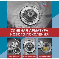 Кухонная мойка Avina HM6548 S PVD (графит) - Превью изображения №13 — Интернет-магазин santehboom.by