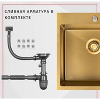 Кухонная мойка ARFEKA Eco AR 500*500 Golden PVD Nano - Превью изображения №5 — Интернет-магазин santehboom.by
