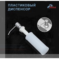 Кухонная мойка Avina HM6548 S (нержавеющая сталь) - Превью изображения №9 — Интернет-магазин santehboom.by