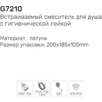 Гигиенический душ Gappo G7210-9 - Превью изображения №3 — Интернет-магазин santehboom.by