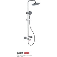 Душевая система  Ledeme L2427 - Превью изображения №2 — Интернет-магазин santehboom.by