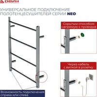 Полотенцесушитель Двин U plaza neo 80/50 (полированный) - Превью изображения №4 — Интернет-магазин santehboom.by