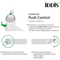 Смеситель IDDIS Slide SLIWTBTi01 - Превью изображения №9 — Интернет-магазин santehboom.by