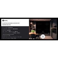 Варочная панель Schtoff I60H06 Black - Превью изображения №2 — Интернет-магазин santehboom.by